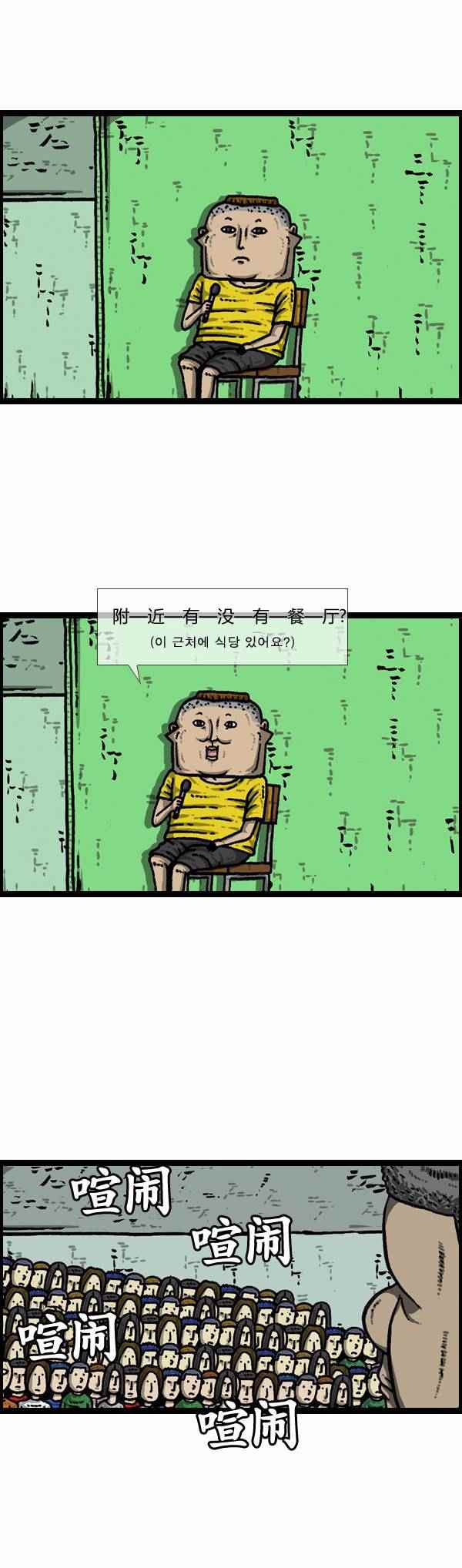 🍟漫画家日记 第111话 第13页