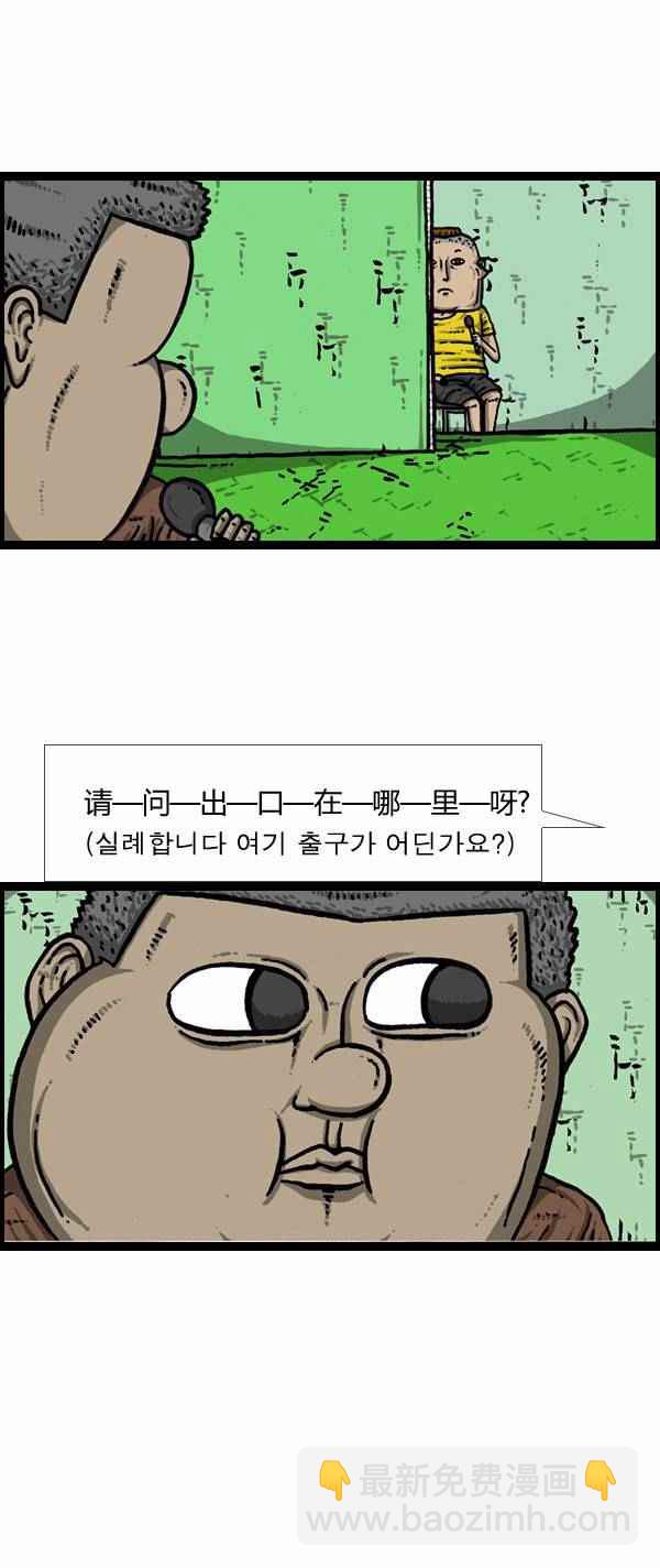 🍟漫画家日记 第111话 第15页