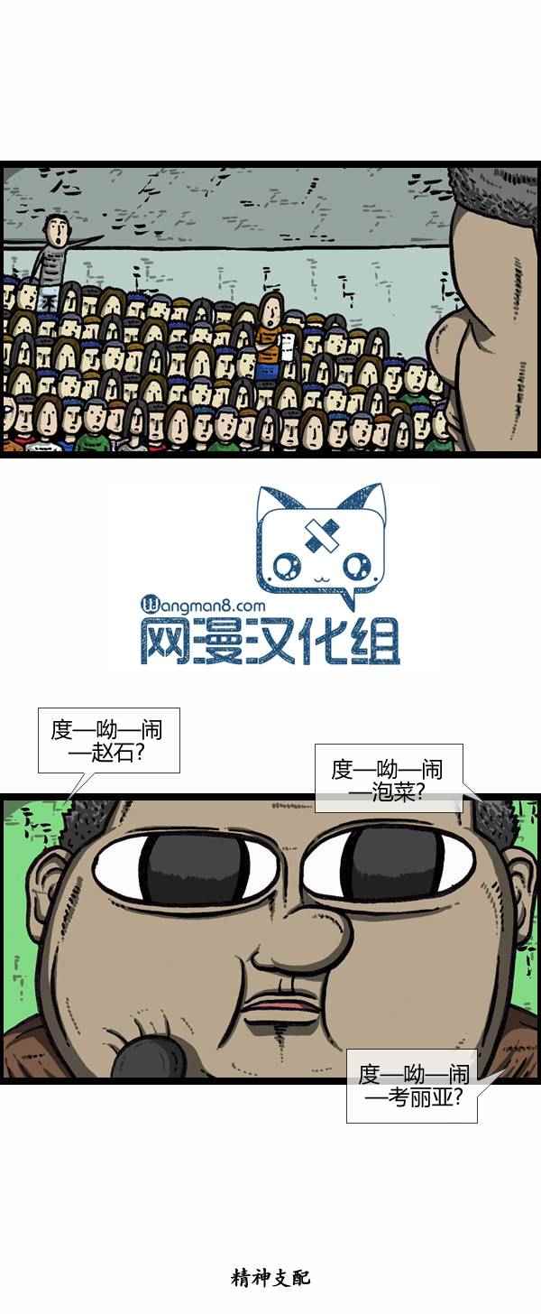 🍟漫画家日记 第111话 第17页