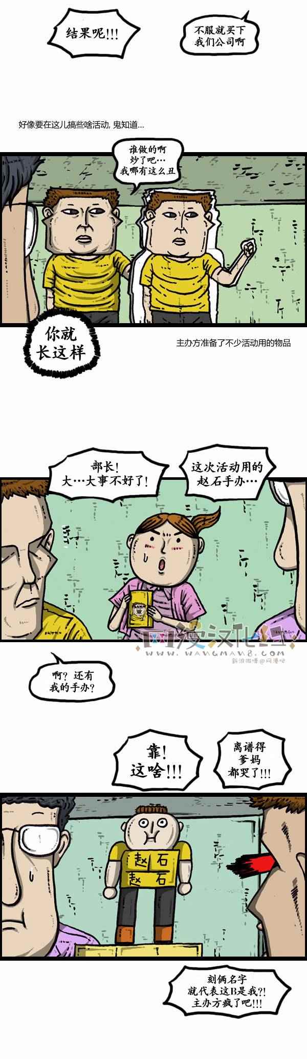 🍟漫画家日记 第111话 第2页