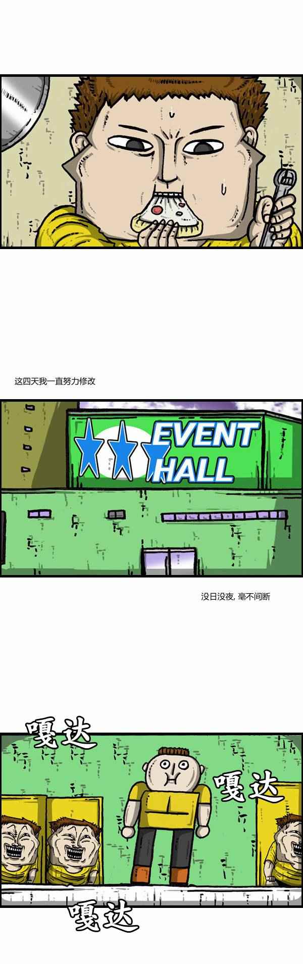 🍟漫画家日记 第111话 第4页