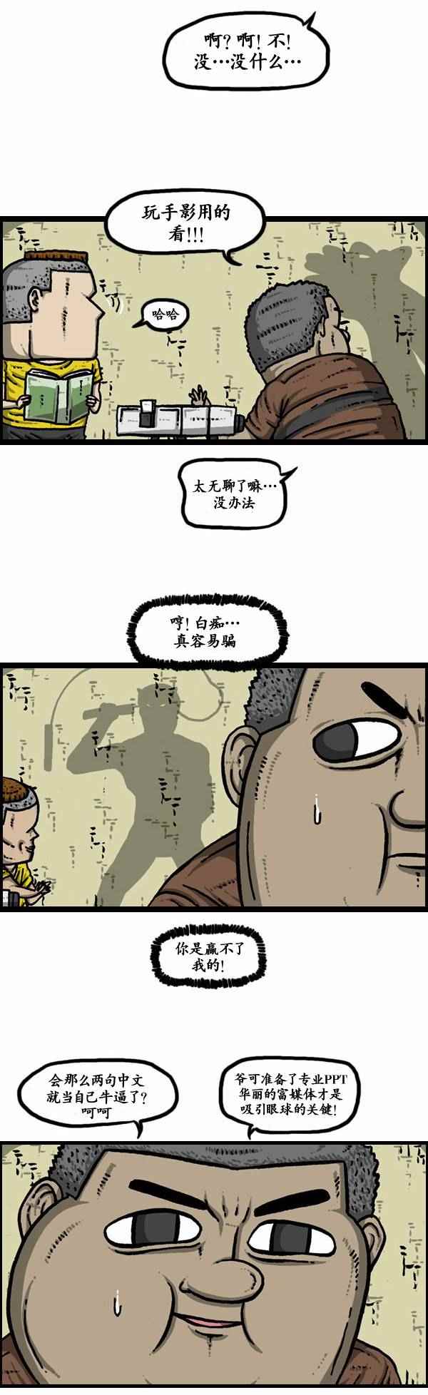 🍟漫画家日记 第111话 第9页