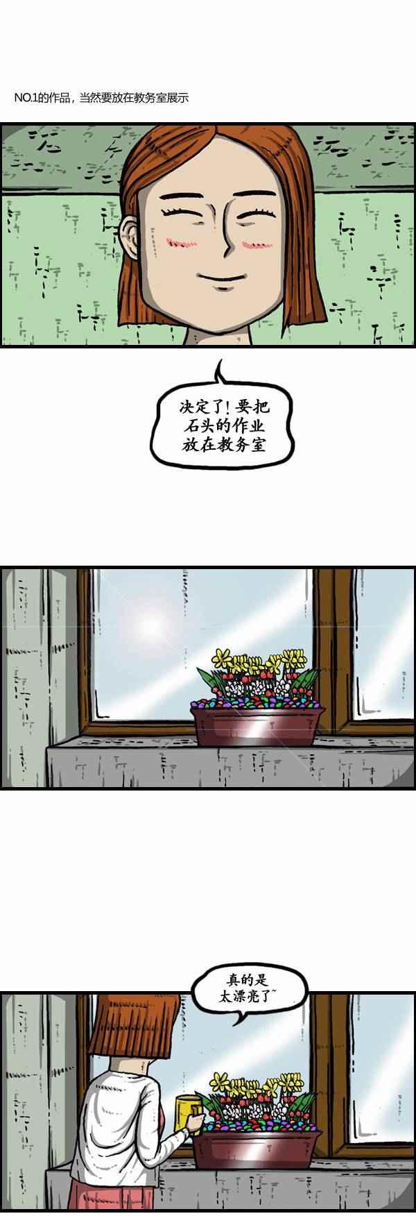 🍟漫画家日记 第113话 第13页