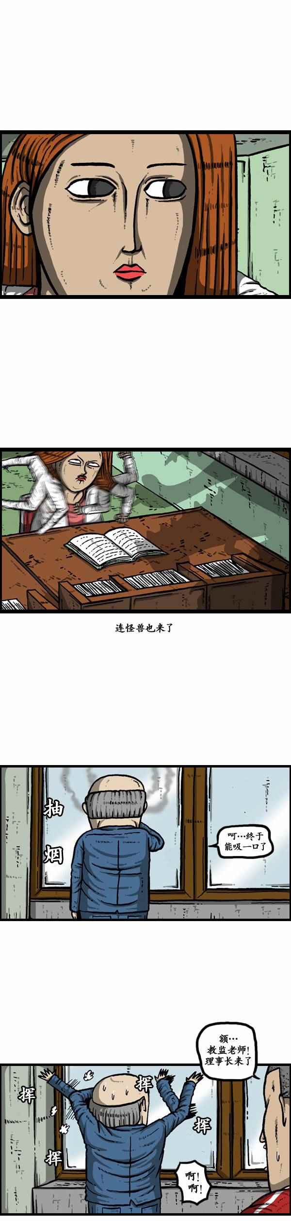 🍟漫画家日记 第113话 第16页