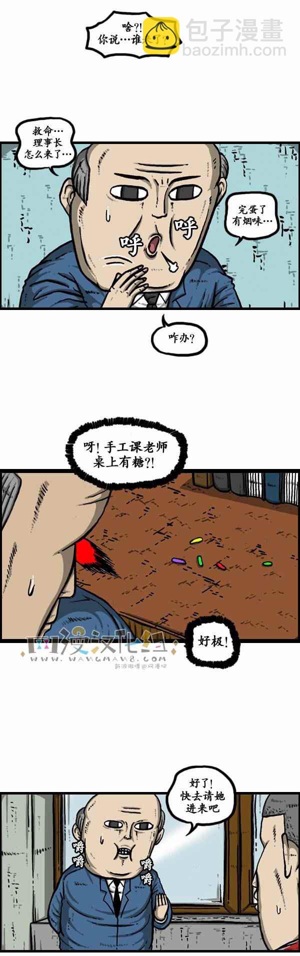 🍟漫画家日记 第113话 第17页