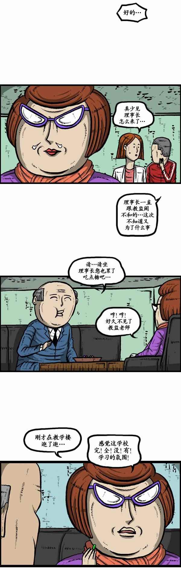 🍟漫画家日记 第113话 第18页