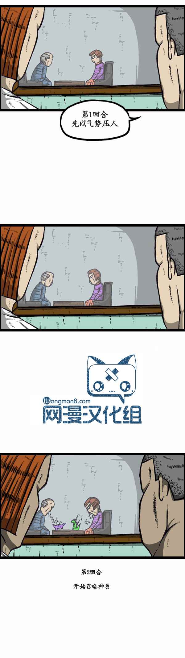 🍟漫画家日记 第113话 第22页