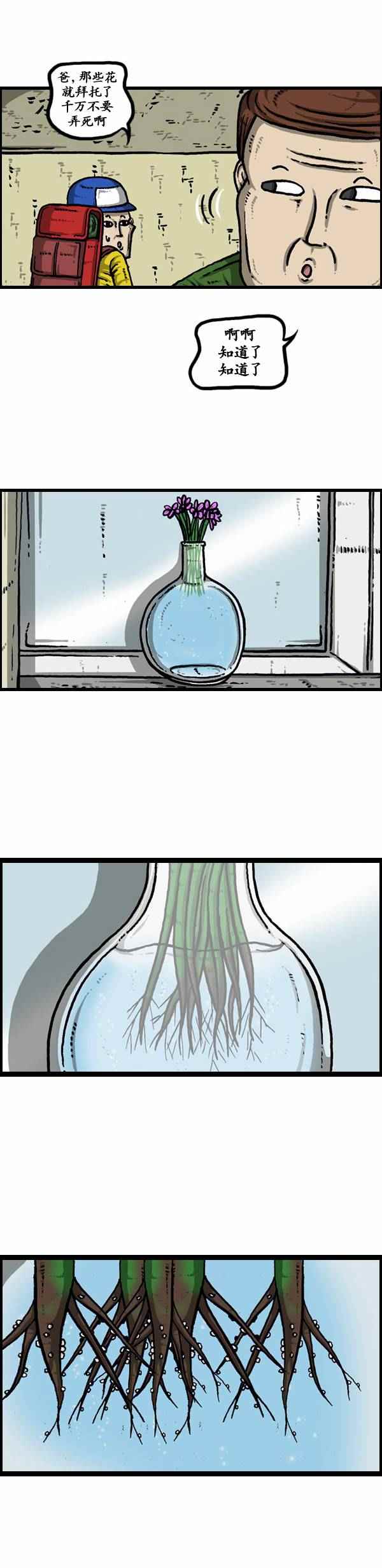 🍟漫画家日记 第113话 第7页