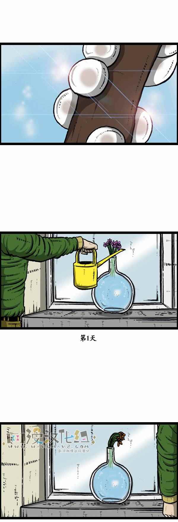 🍟漫画家日记 第113话 第8页