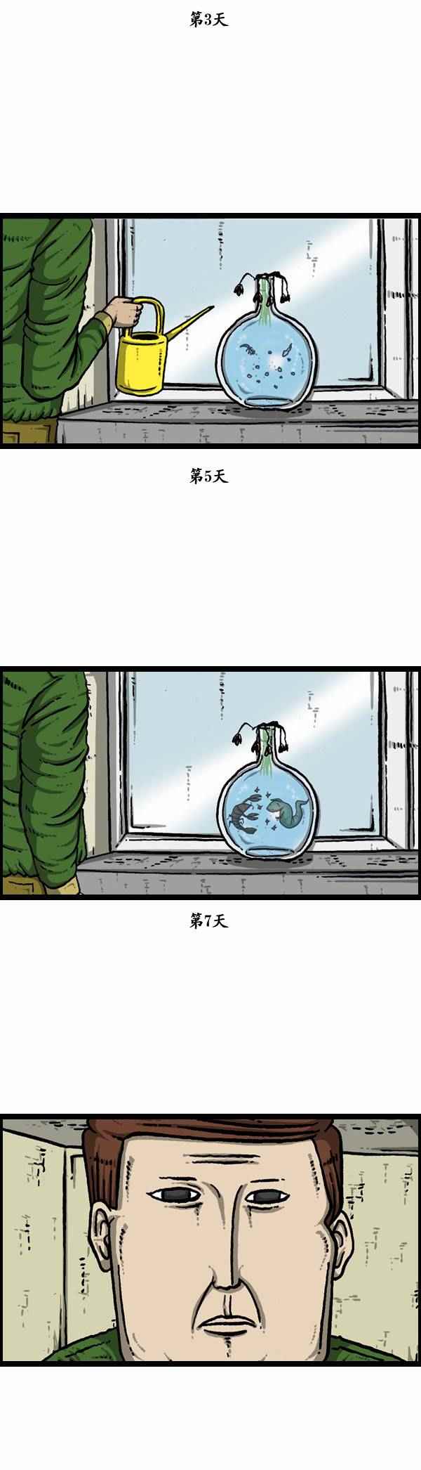 🍟漫画家日记 第113话 第9页