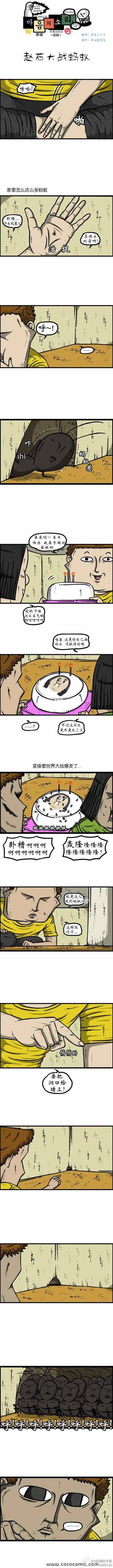 🍟漫画家日记 第34话 第1页