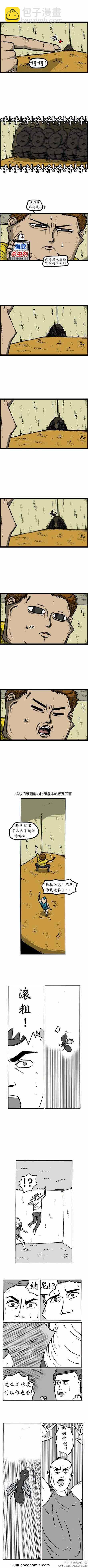 🍟漫画家日记 第34话 第2页