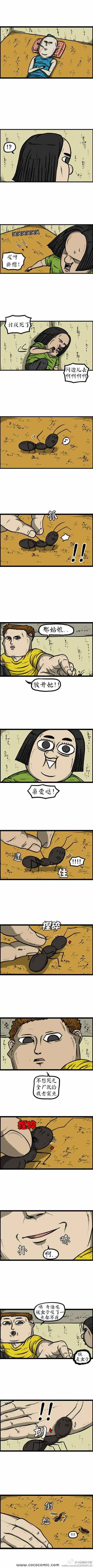 🍟漫画家日记 第34话 第4页