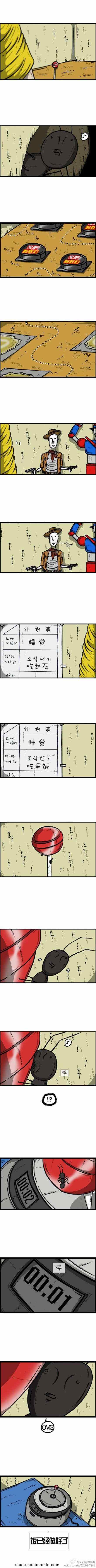 🍟漫画家日记 第34话 第8页