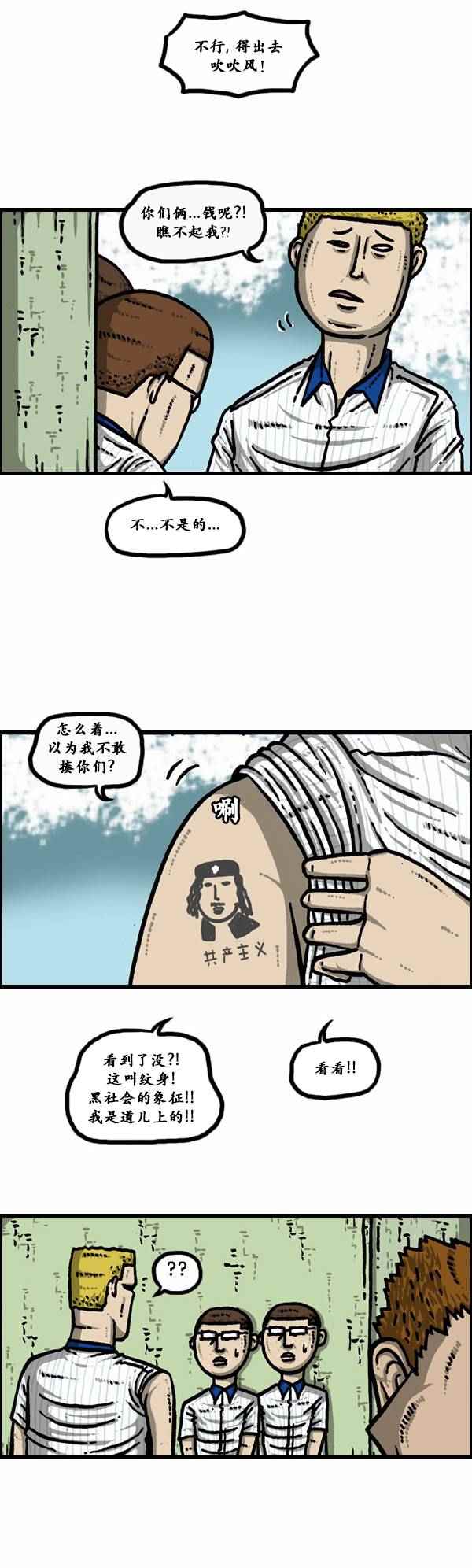 🍟漫画家日记 第117话 第10页