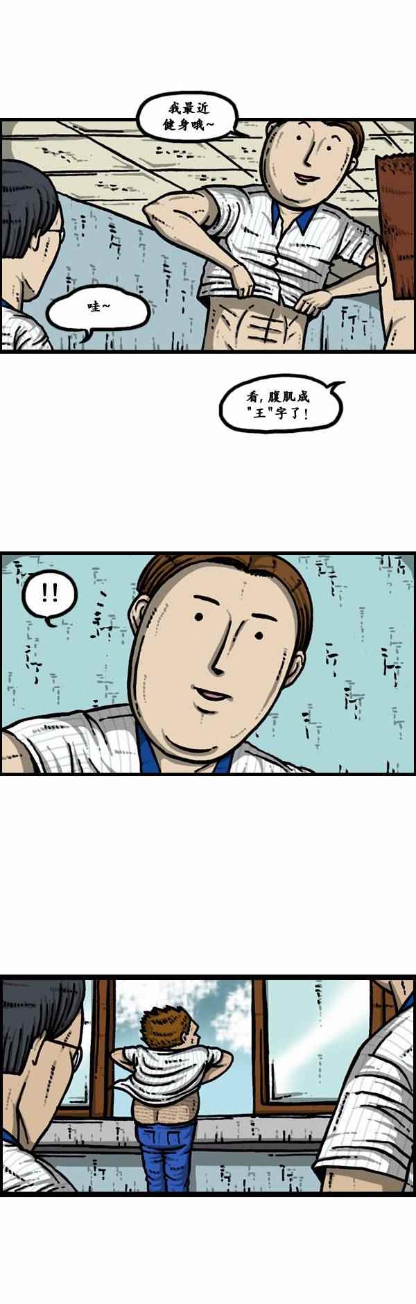🍟漫画家日记 第117话 第12页