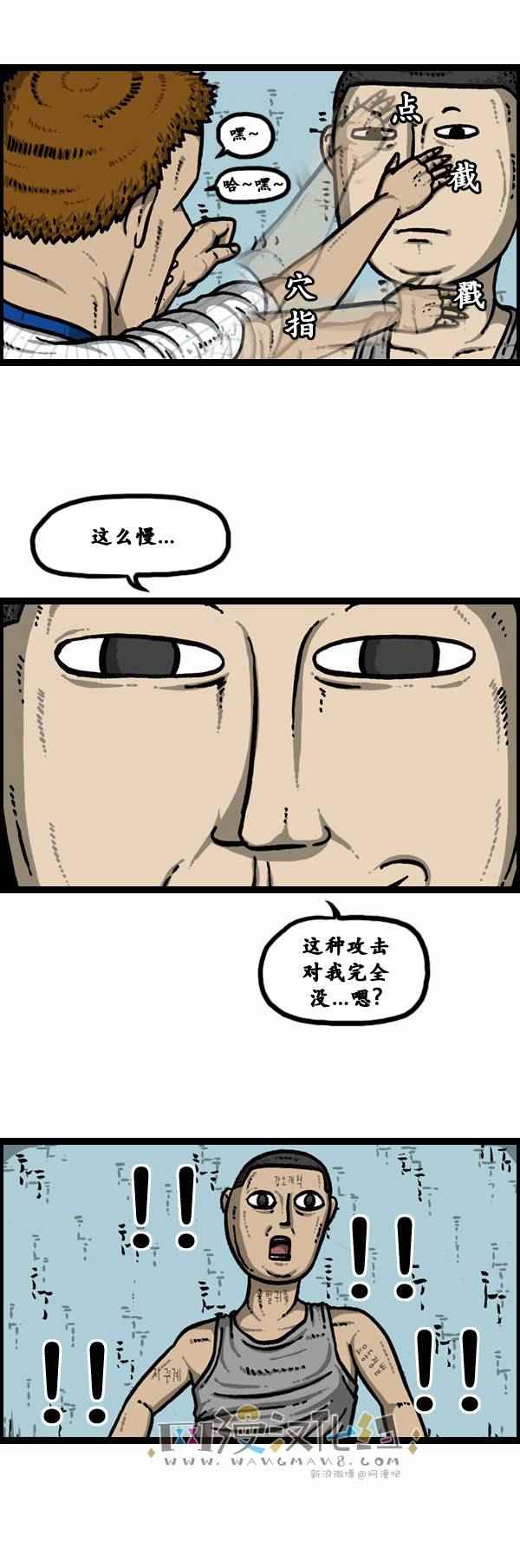 🍟漫画家日记 第117话 第14页