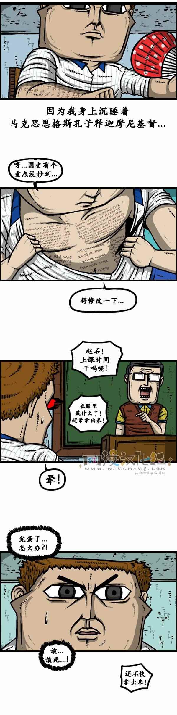 🍟漫画家日记 第117话 第17页