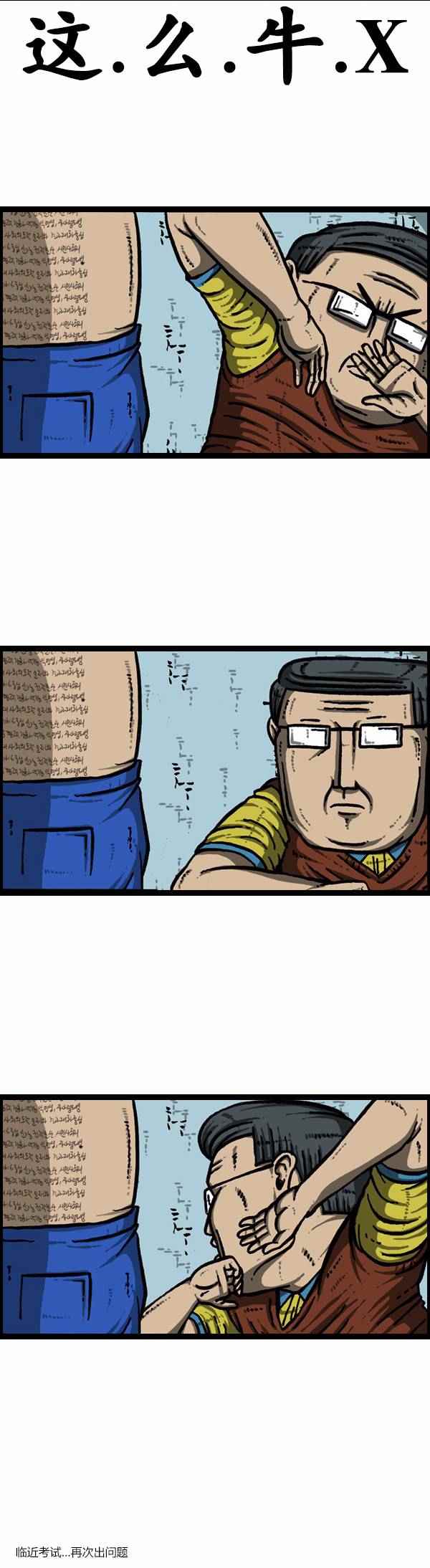 🍟漫画家日记 第117话 第21页