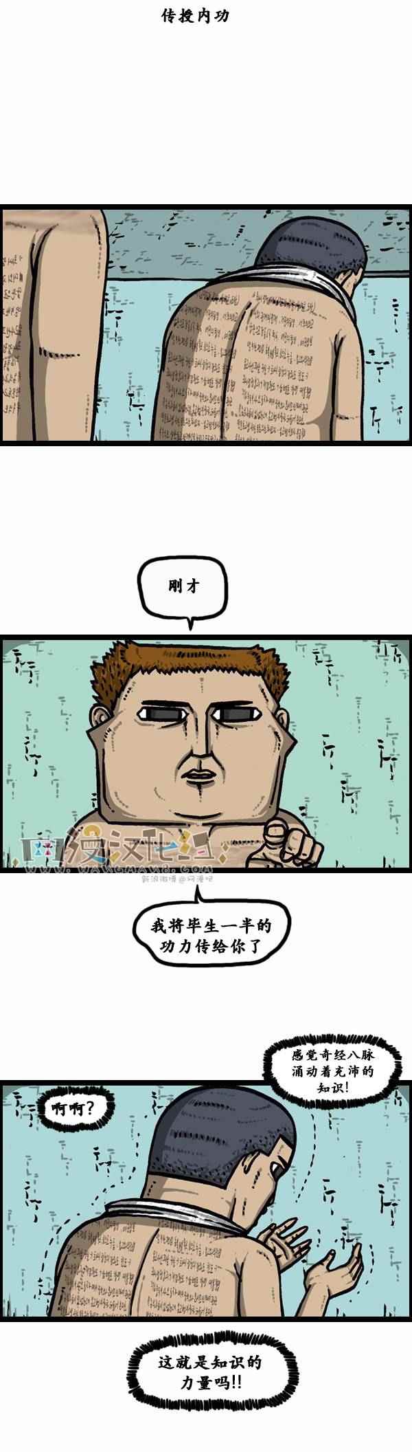 🍟漫画家日记 第117话 第26页