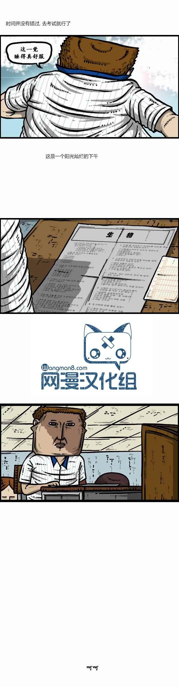 🍟漫画家日记 第117话 第30页