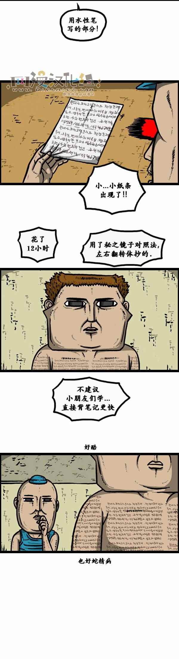 🍟漫画家日记 第117话 第5页