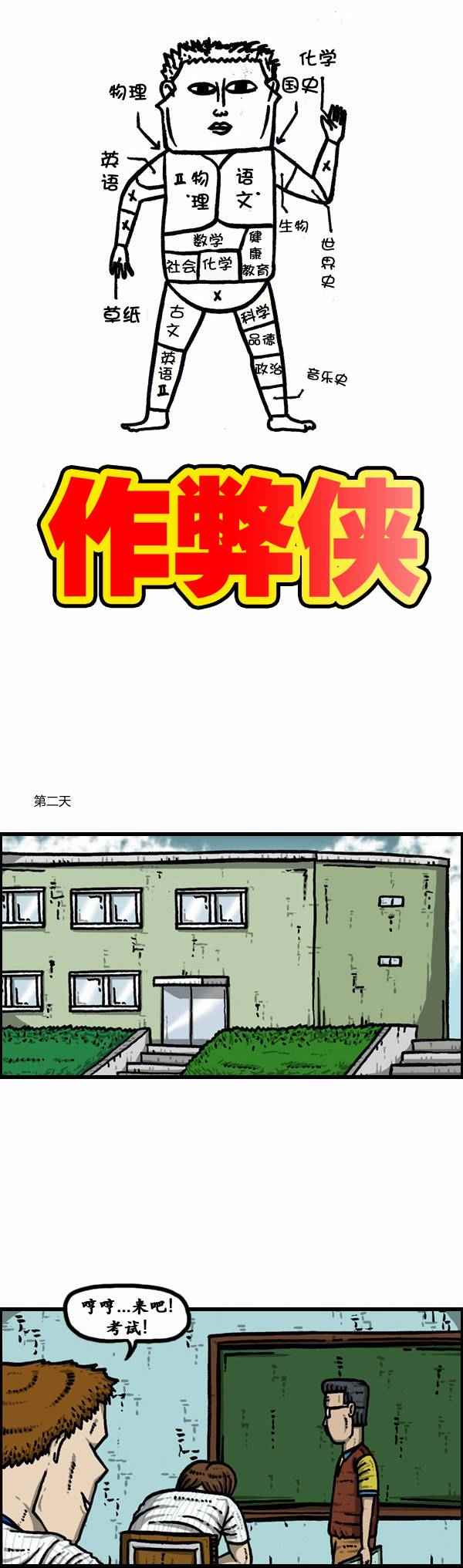 🍟漫画家日记 第117话 第6页