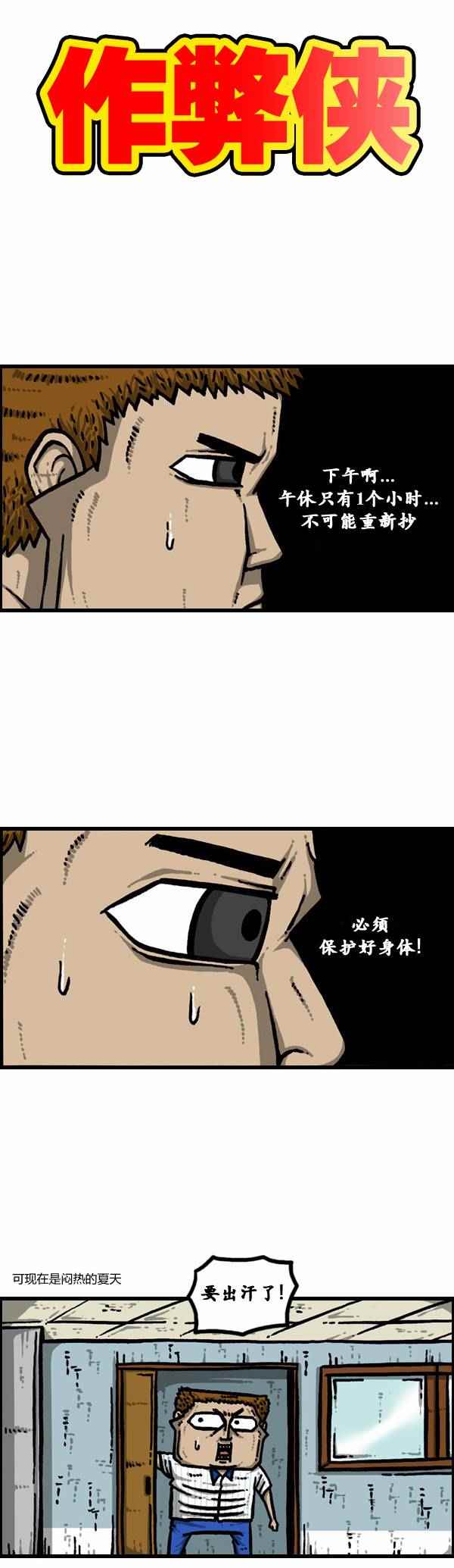 🍟漫画家日记 第117话 第9页