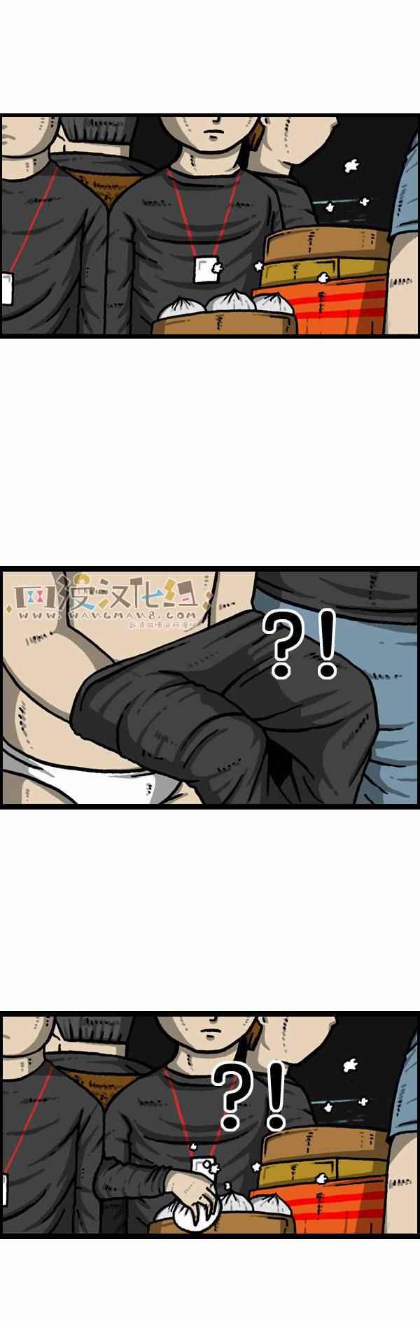 🍟漫画家日记 第119话 第11页