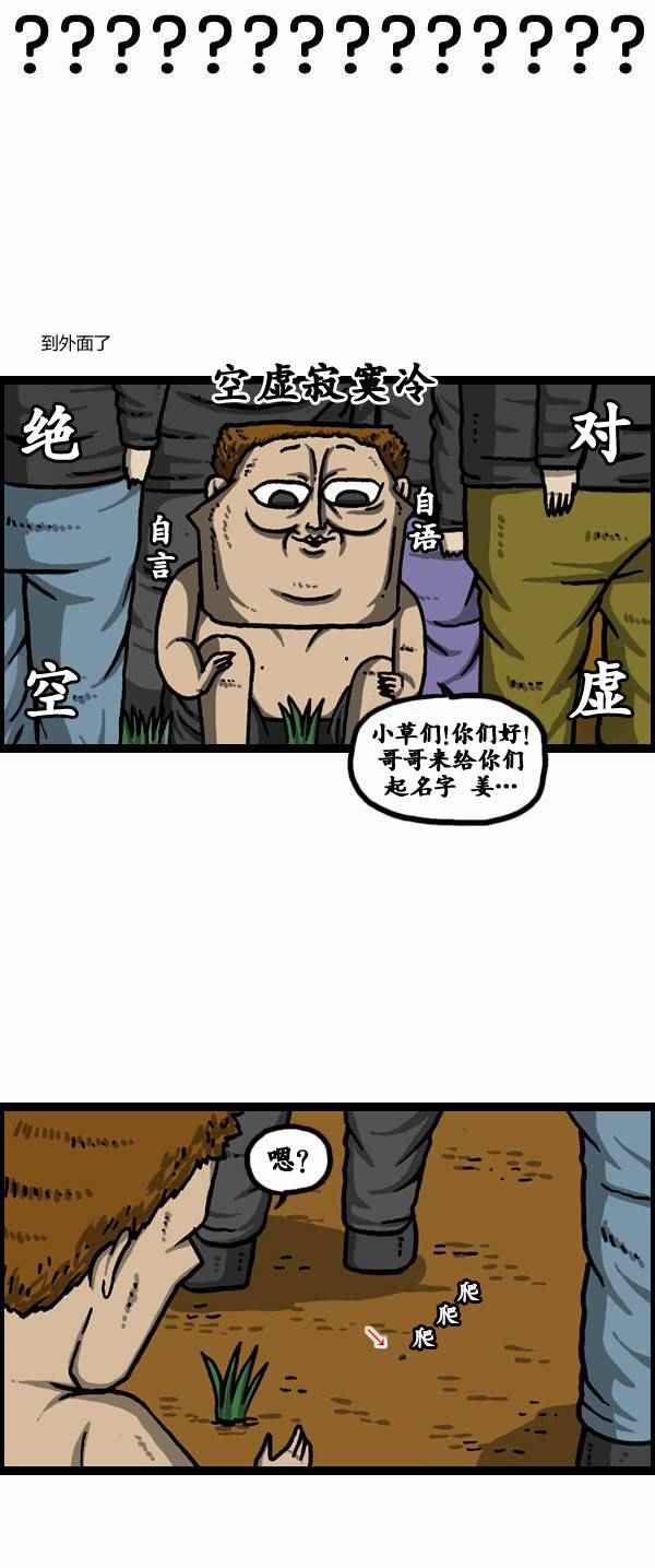 🍟漫画家日记 第119话 第13页