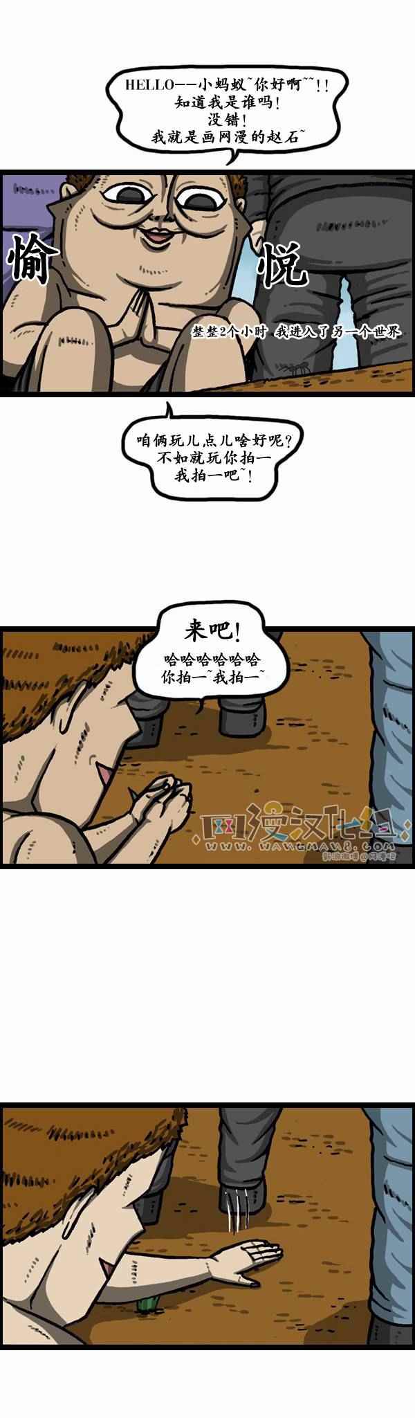 🍟漫画家日记 第119话 第14页