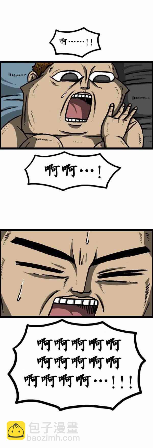 🍟漫画家日记 第119话 第15页