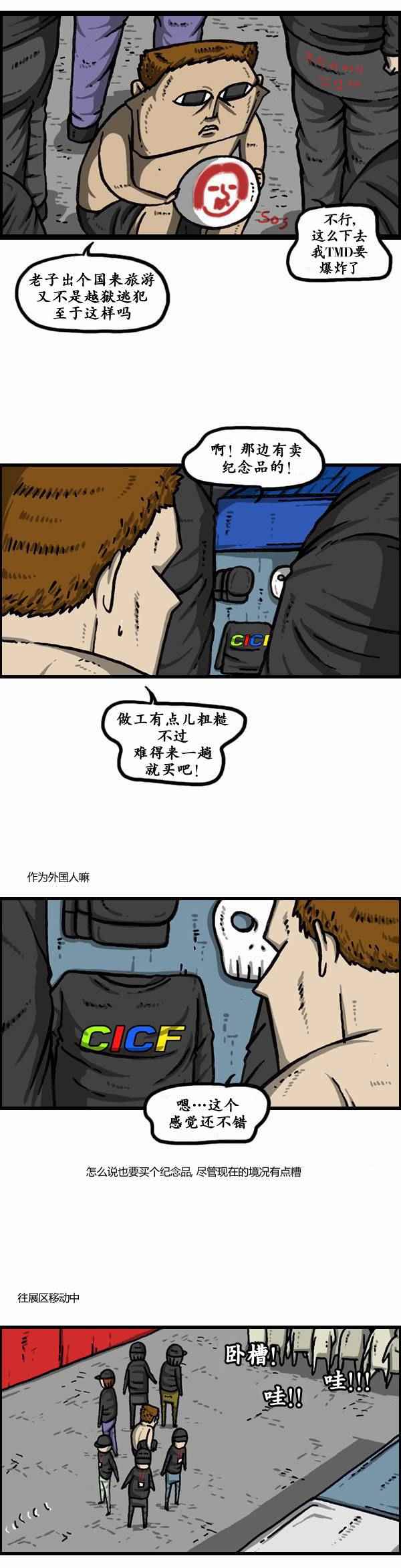 🍟漫画家日记 第119话 第16页