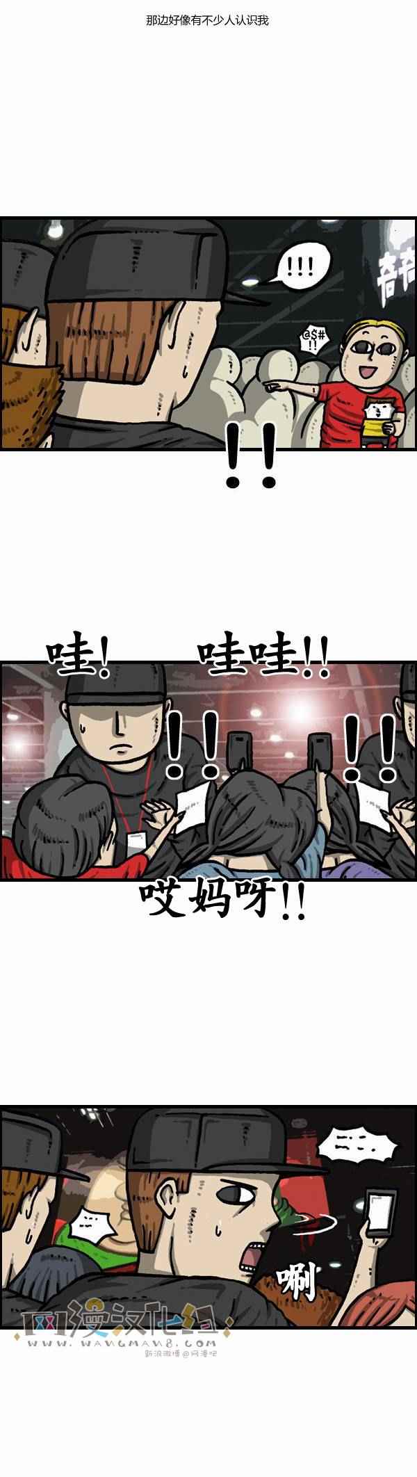 🍟漫画家日记 第119话 第17页