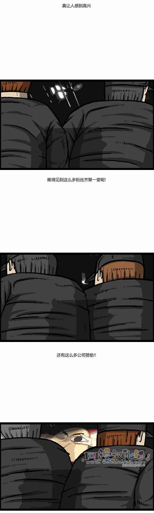 🍟漫画家日记 第119话 第8页