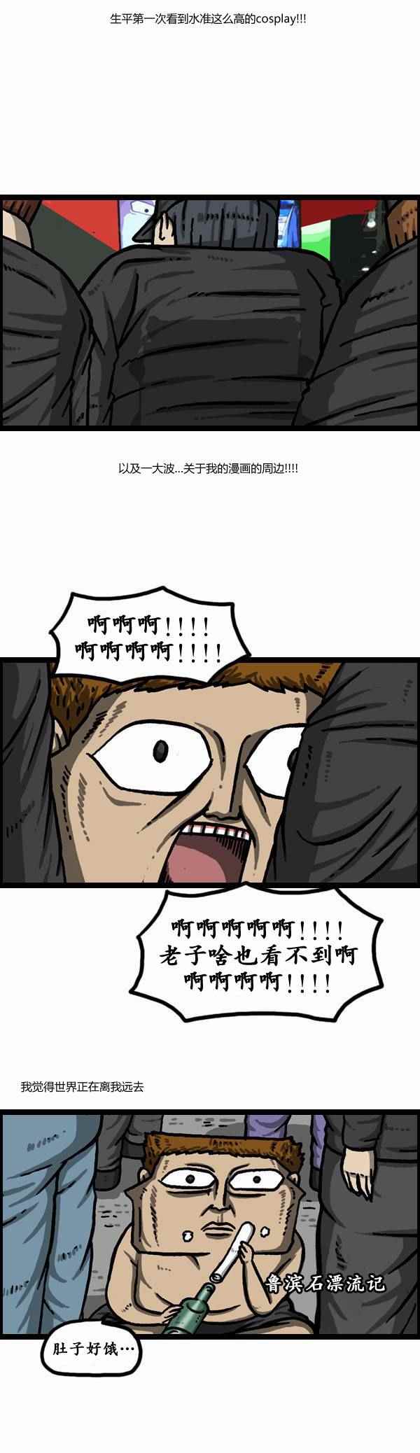 🍟漫画家日记 第119话 第9页