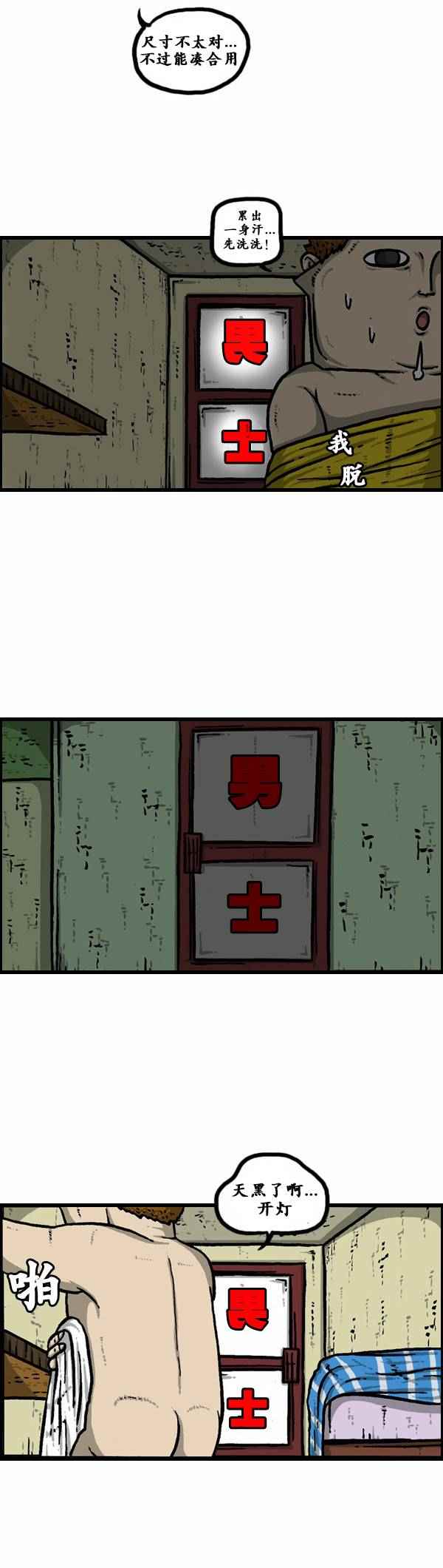 🍟漫画家日记 第121话 第10页