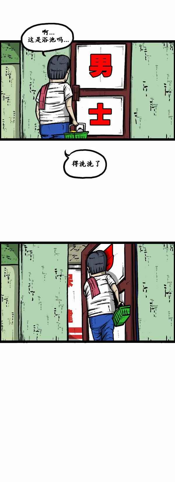 🍟漫画家日记 第121话 第15页