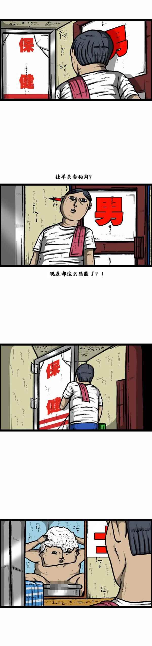 🍟漫画家日记 第121话 第16页