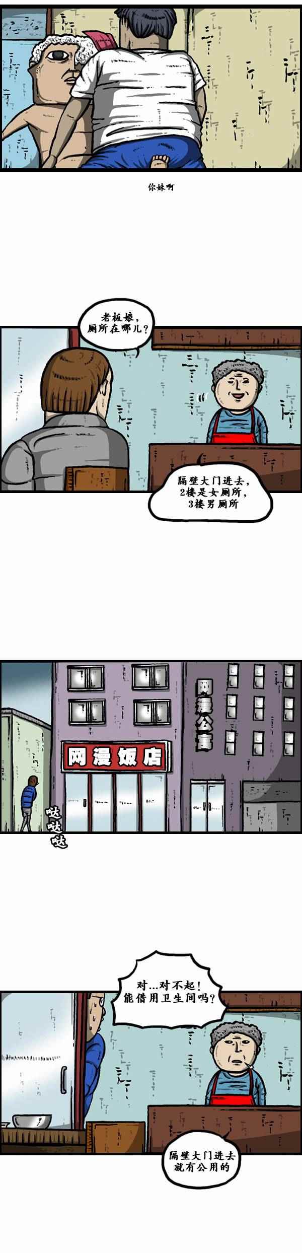 🍟漫画家日记 第121话 第18页