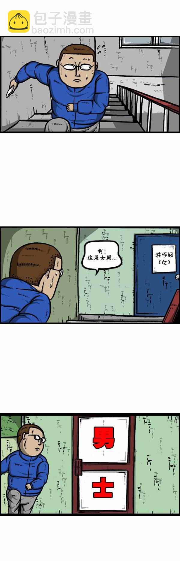 🍟漫画家日记 第121话 第19页