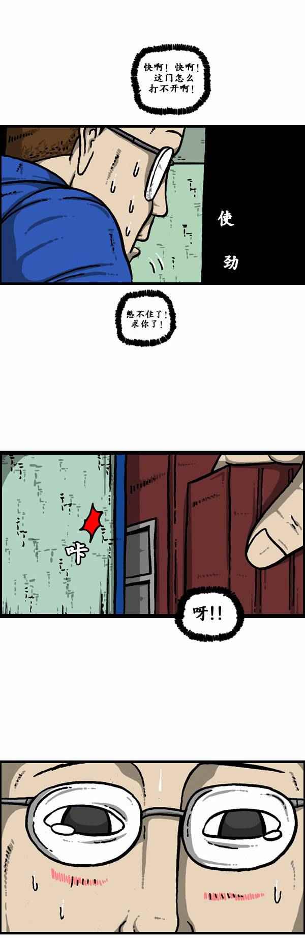 🍟漫画家日记 第121话 第21页