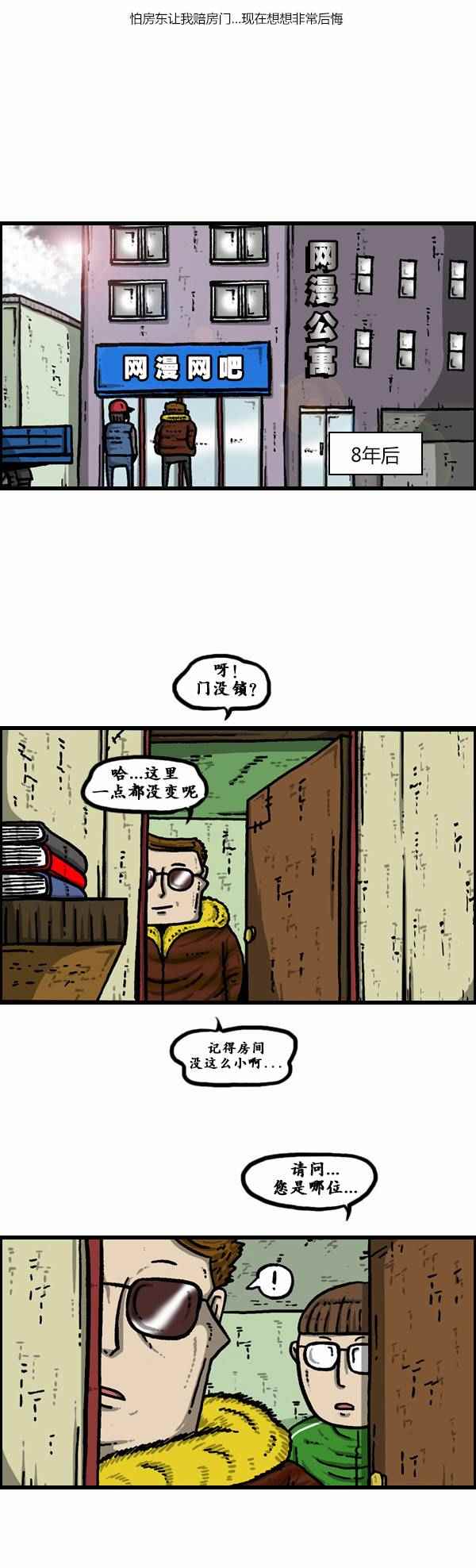 🍟漫画家日记 第121话 第25页