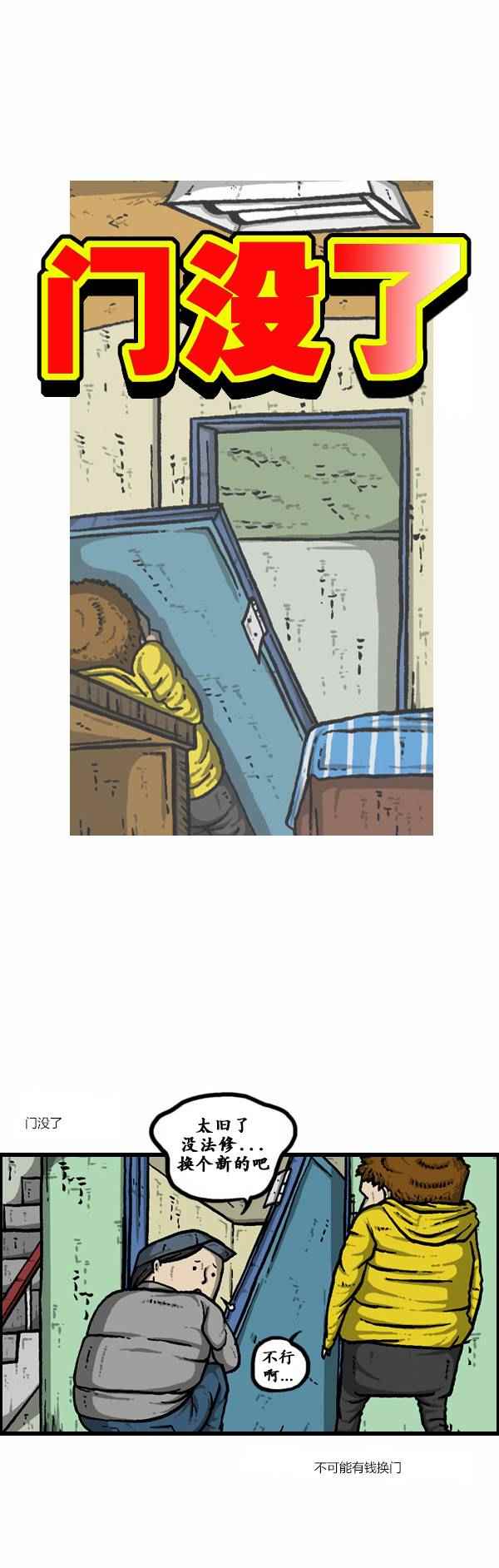 🍟漫画家日记 第121话 第3页