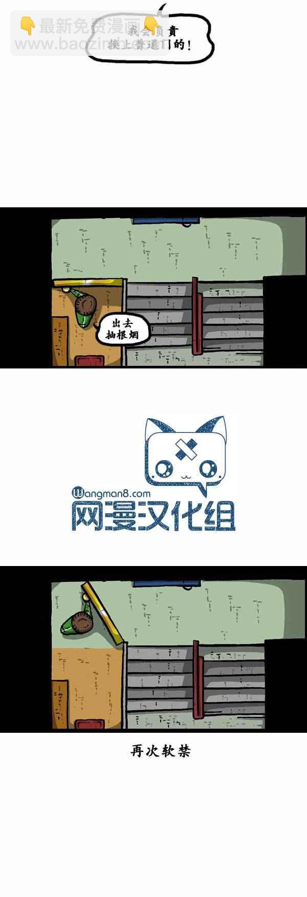 🍟漫画家日记 第121话 第30页