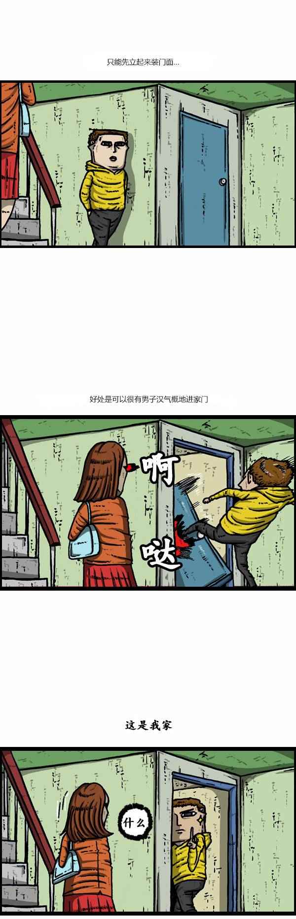 🍟漫画家日记 第121话 第4页