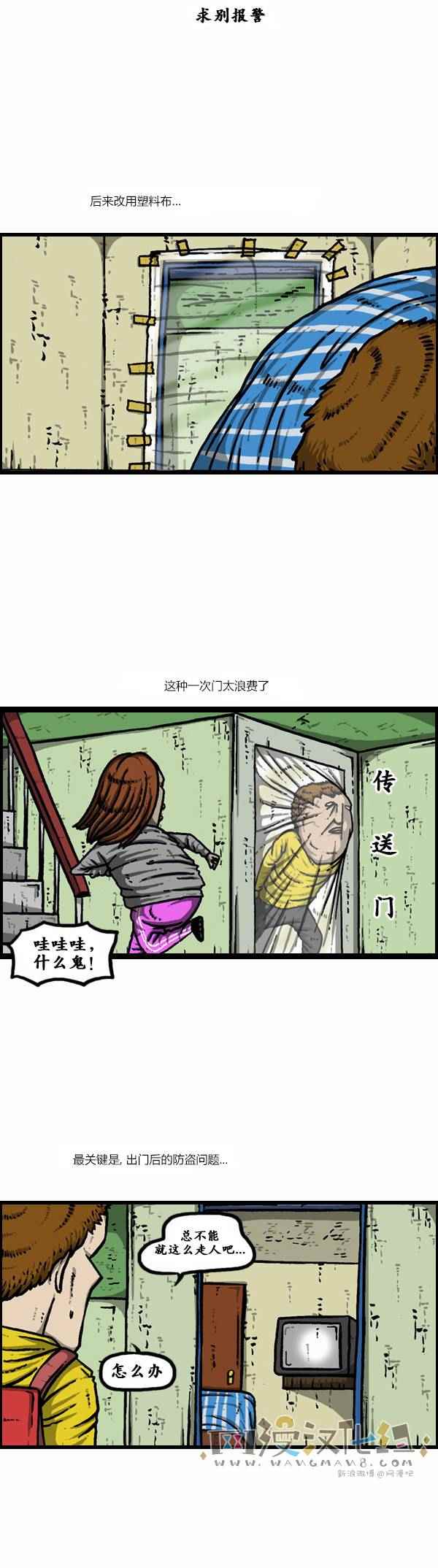 🍟漫画家日记 第121话 第5页