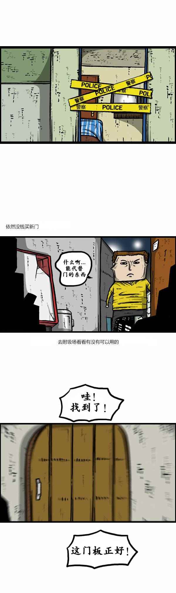 🍟漫画家日记 第121话 第6页