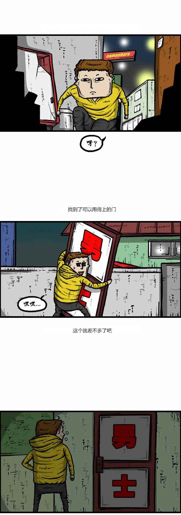 🍟漫画家日记 第121话 第9页