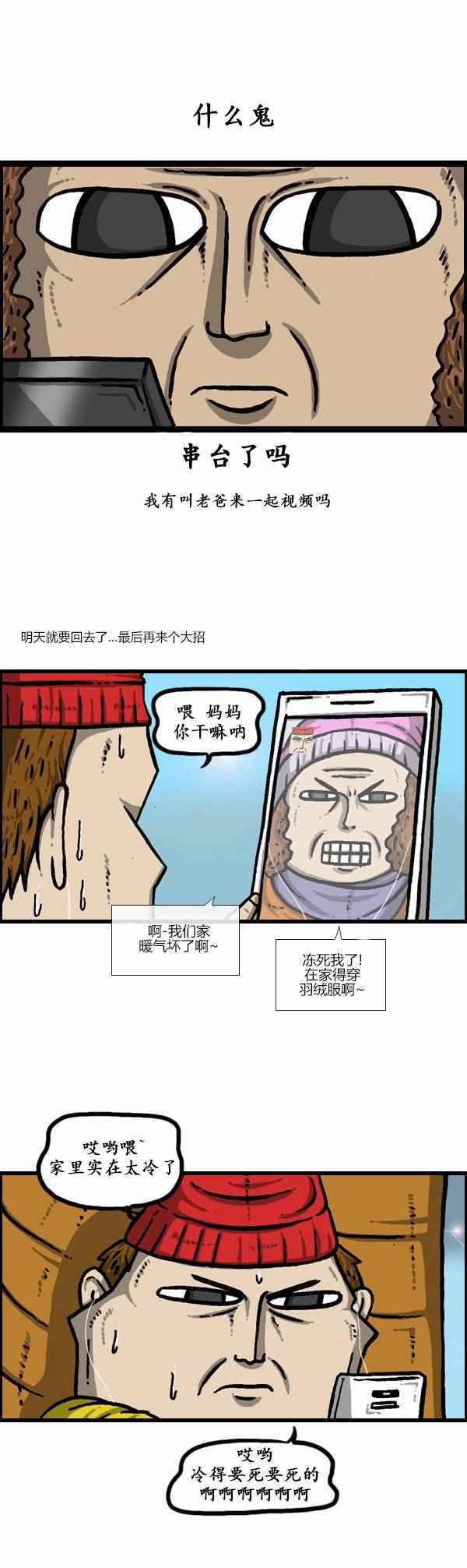 🍟漫画家日记 第123话 第10页